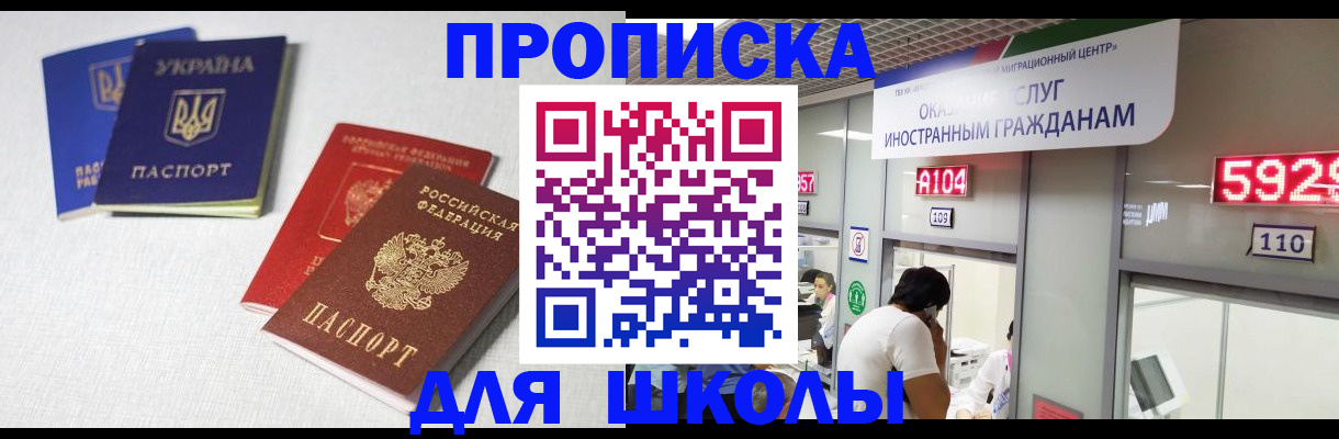 миграционный учет в Керчи