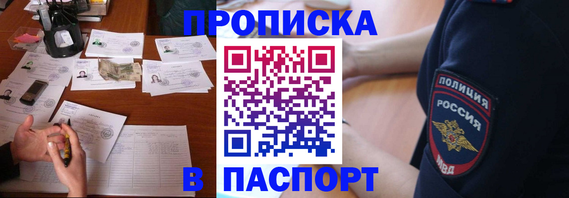регистрация для школы в Керчи